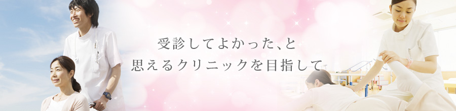 おおすか整形外科トップイメージ